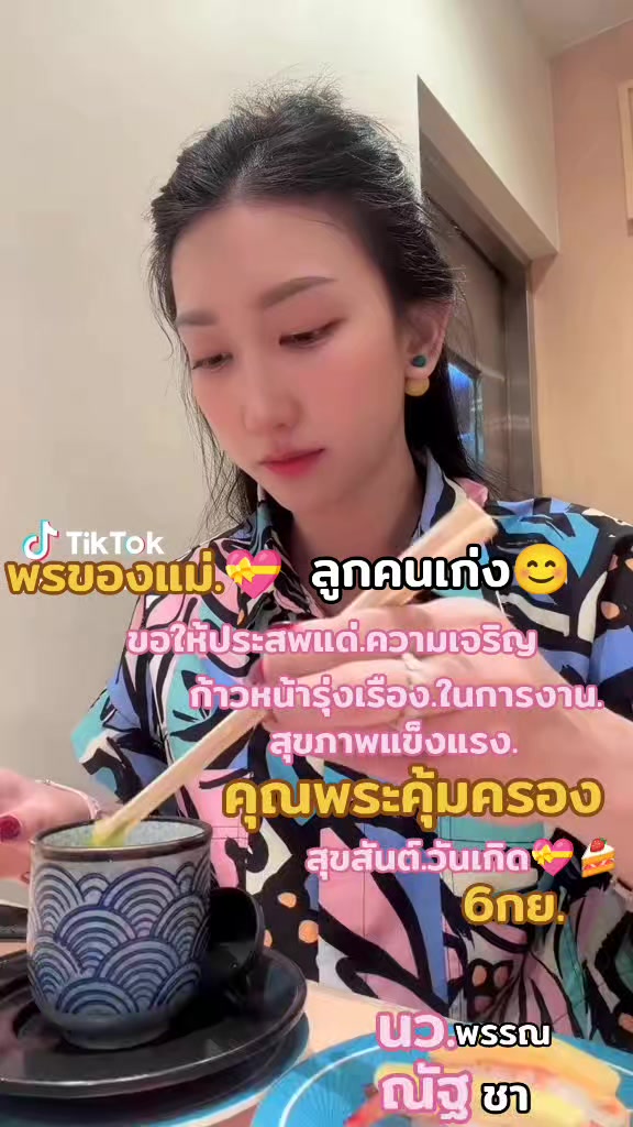 @แม่น้องณัฐ(Sa)