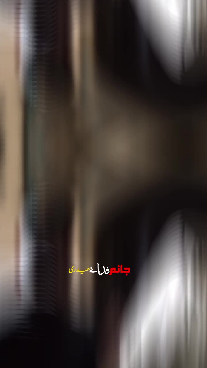 @جانم فداۓ حیدری
