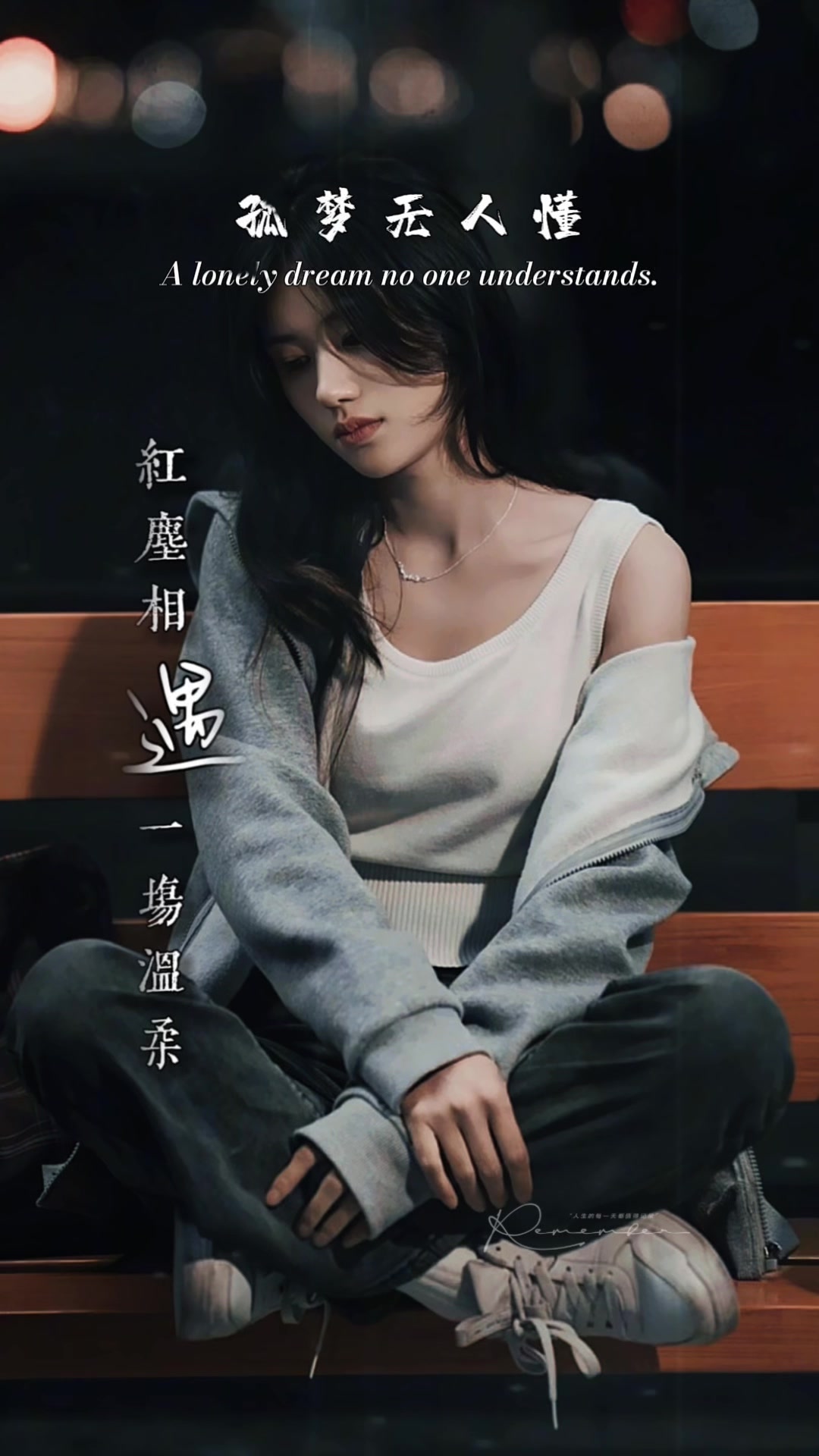 @馨悦&middot;情感音乐