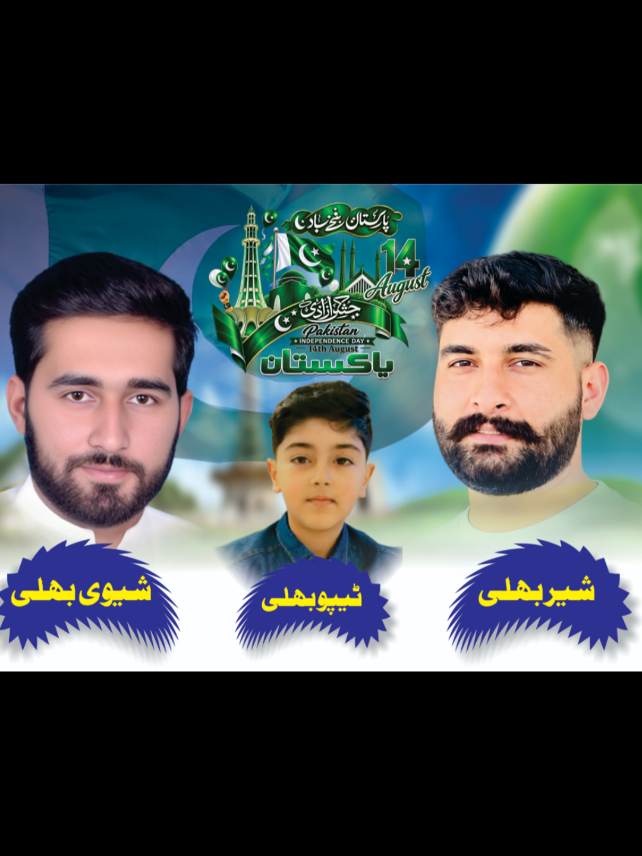@✨شیوی بھلی ✨