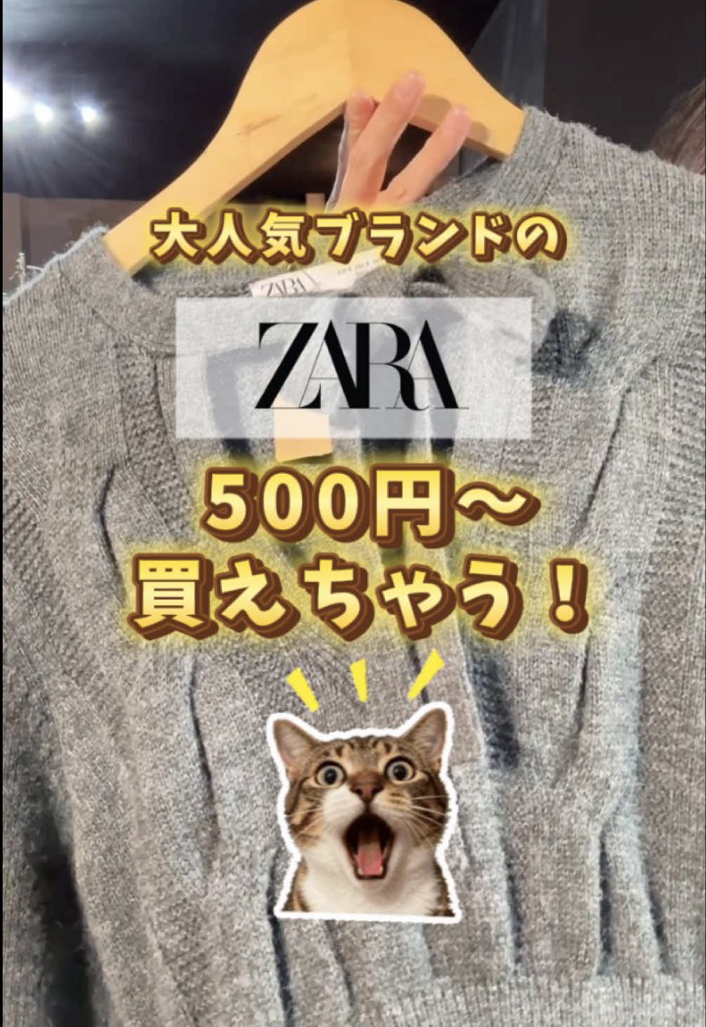 @大阪サンプルセールショップ