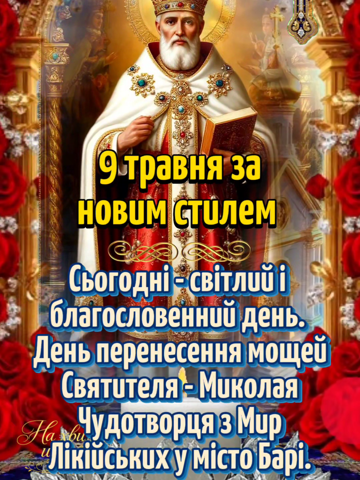 @На Хвилях Щастя