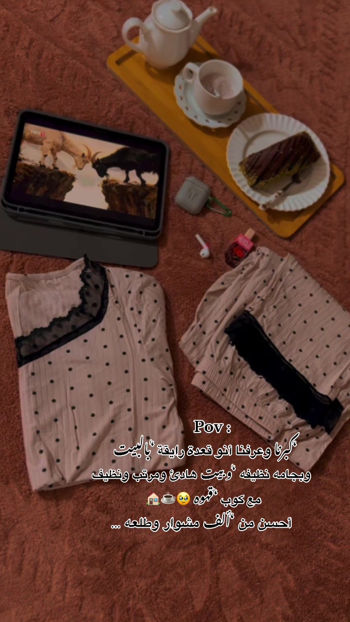 @Um Ali