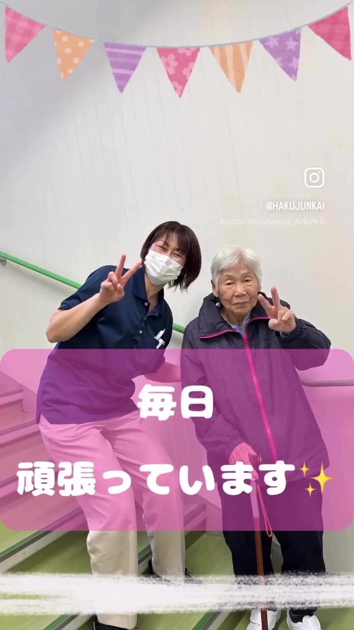 @博順会 博純苑