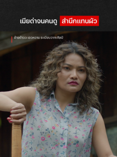 @Netflix Thailand