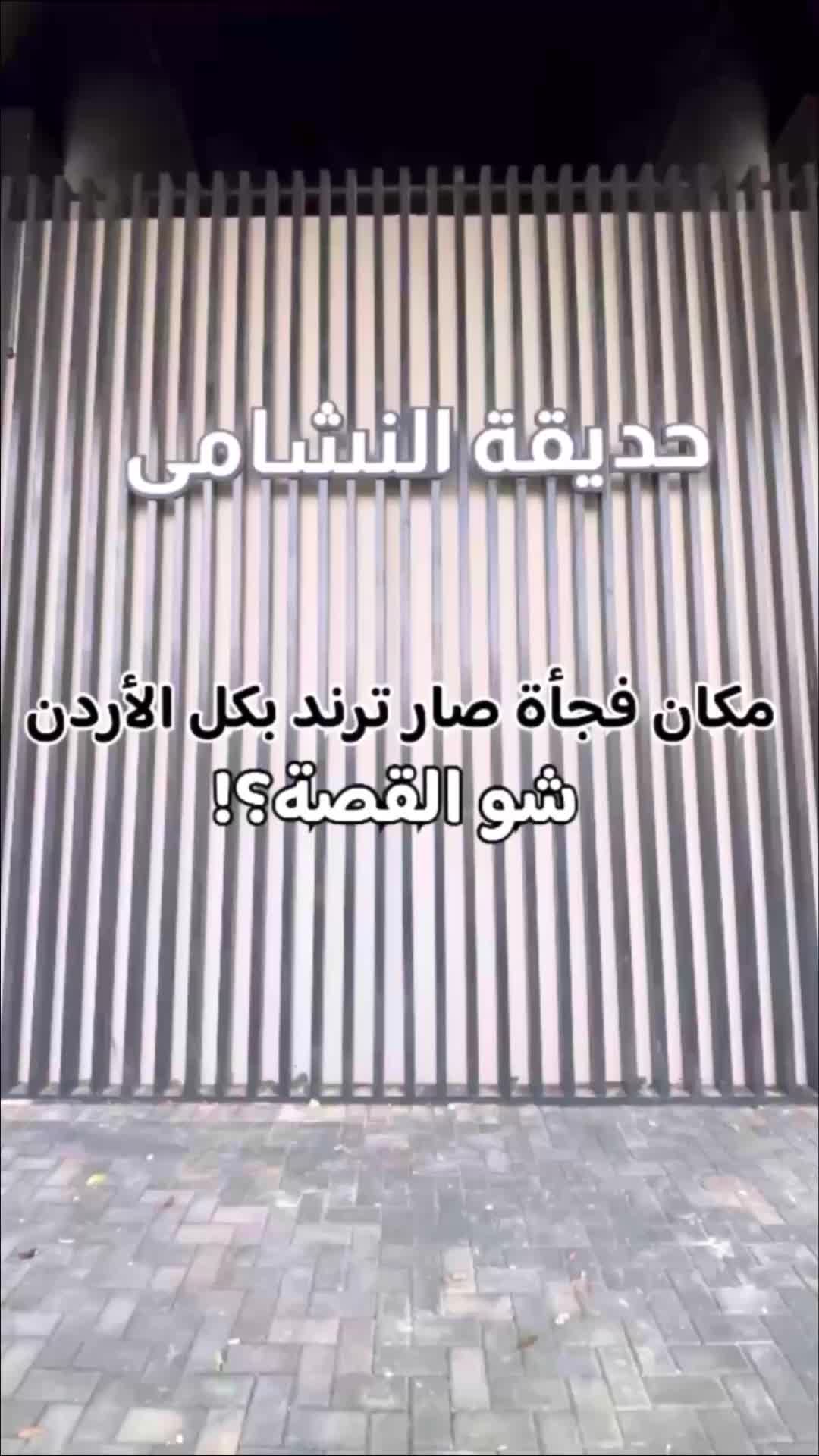 @almasri_in_jordan