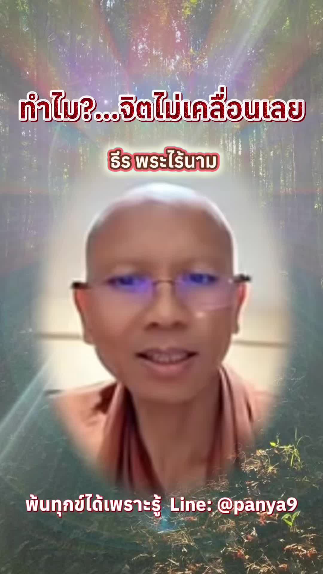 @Su Wiriya
