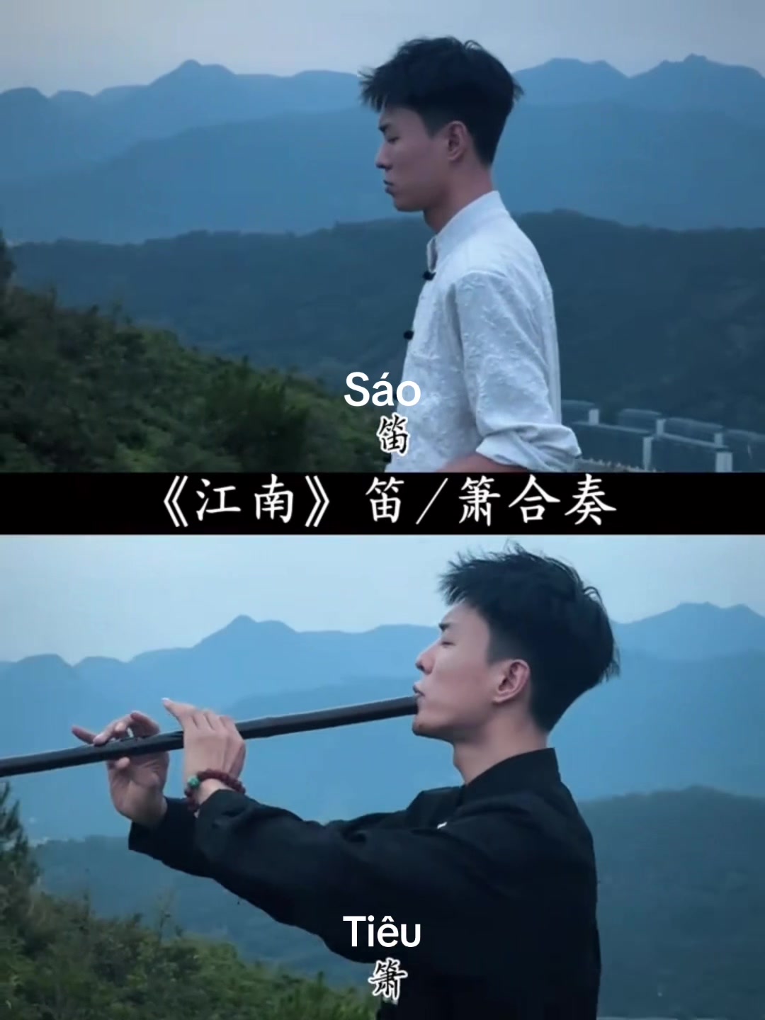 @🎋爱竹笛 Đam Mê Sáo Trúc 🪈