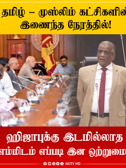 @UTV Tamil HD
