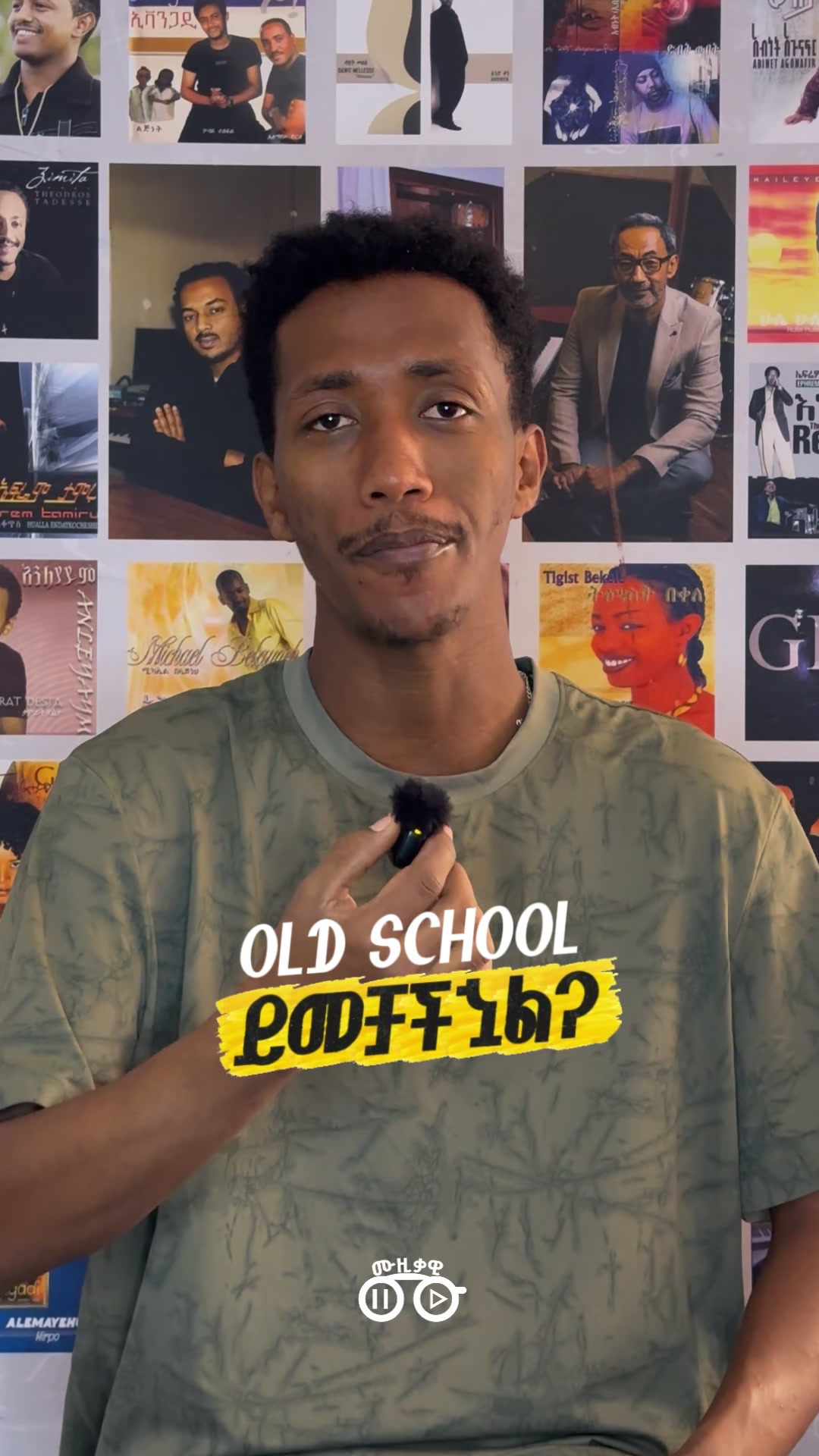 @ሙዚቃዊ | Musiqawi