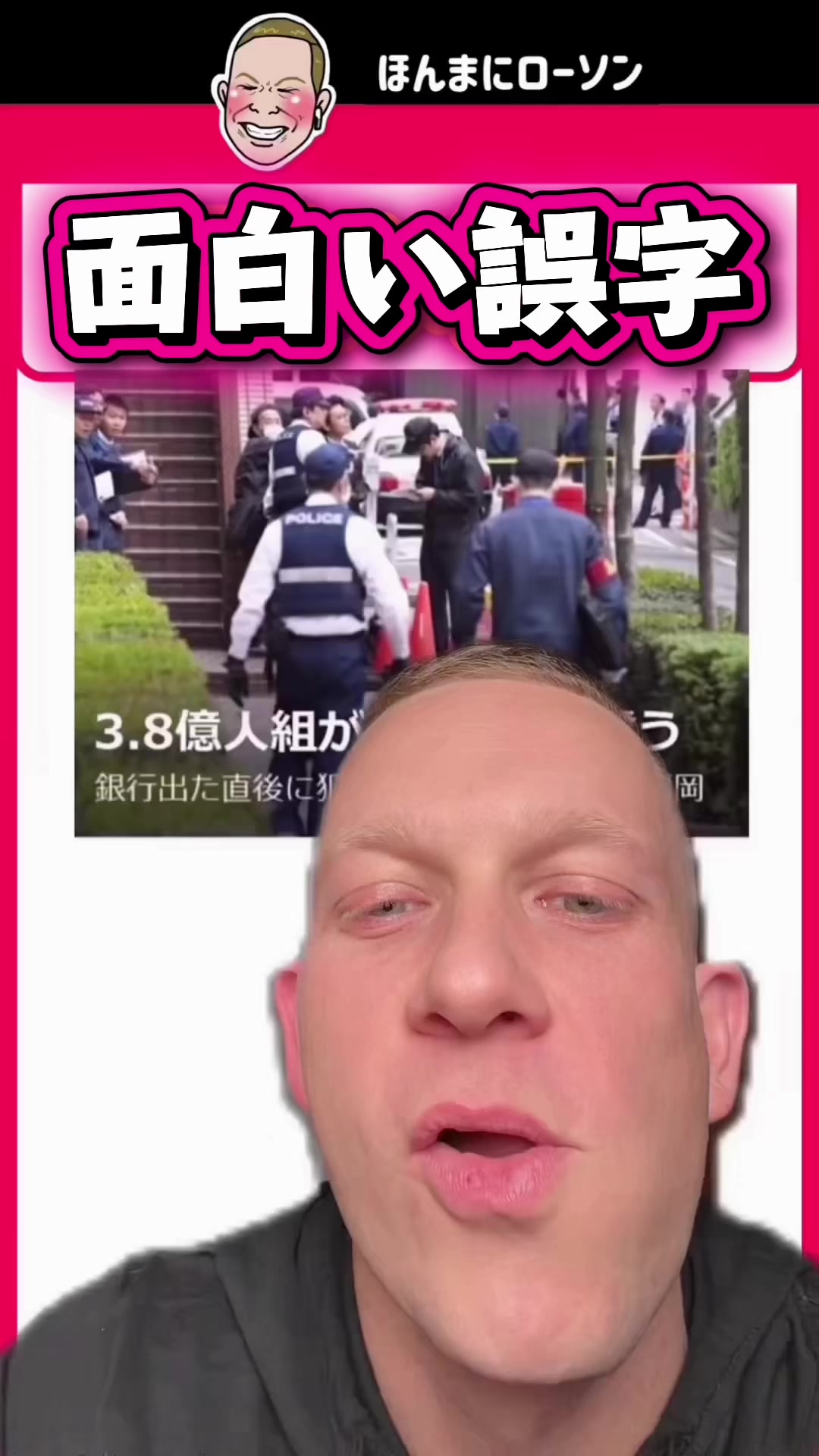 @ほんまにローソン