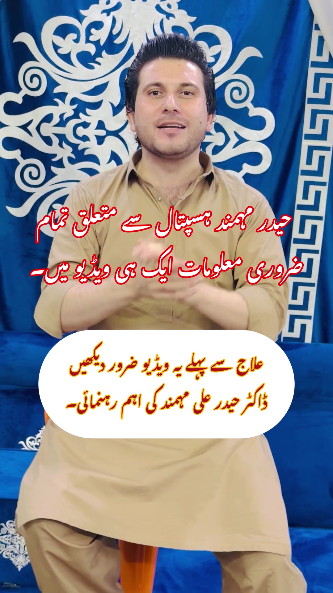 @Dr.Haider Ali Mohmand