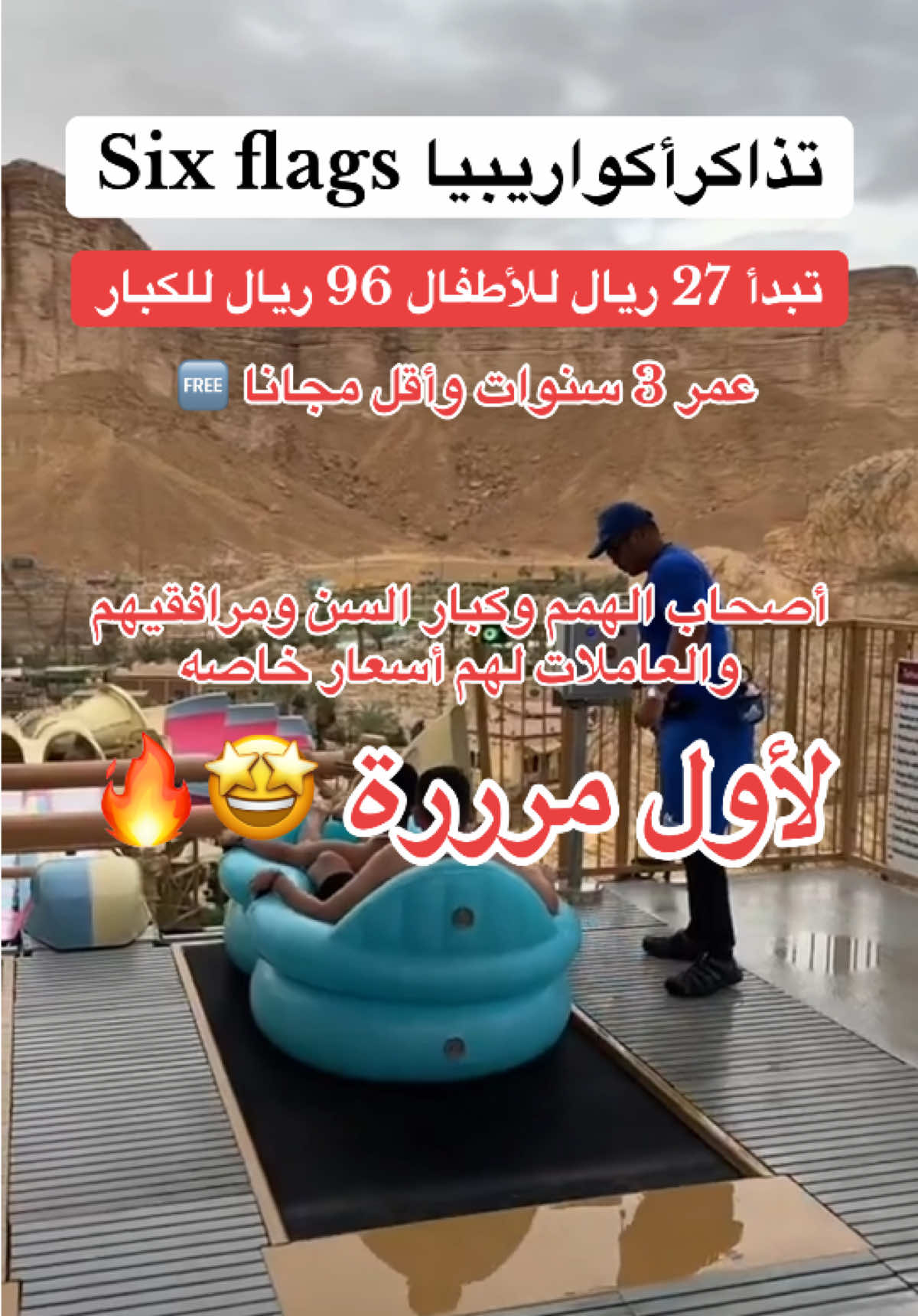 @NR | صدى الرياض