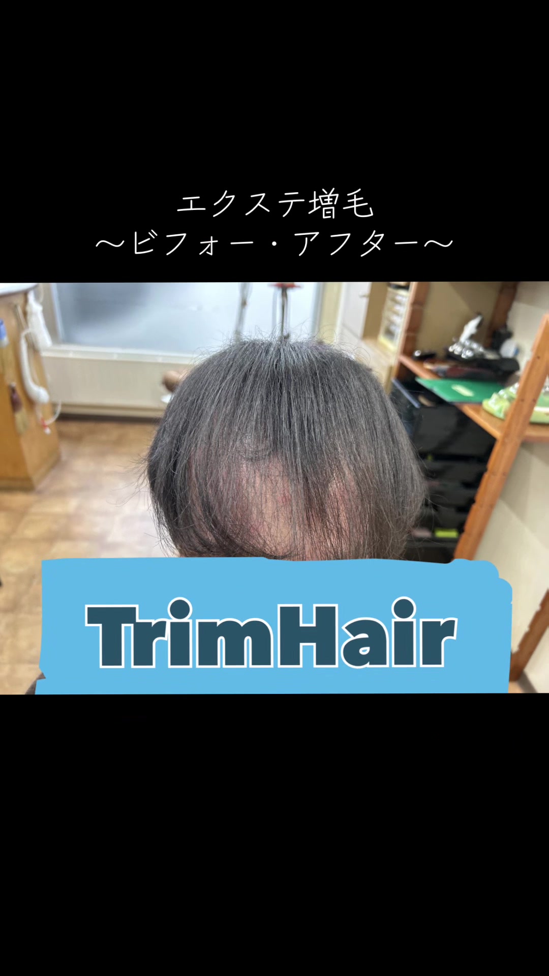 @Trim Hair