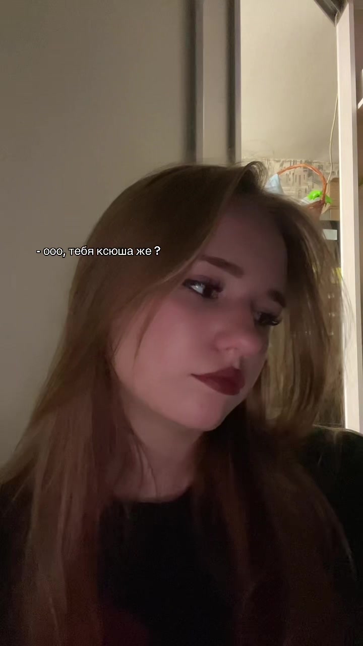 @ксеша🫦