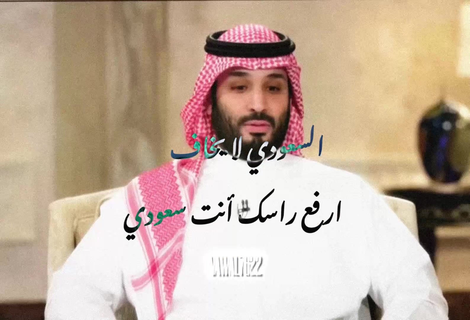 @نوالـي⊙⊝⊜⁷⁶²²