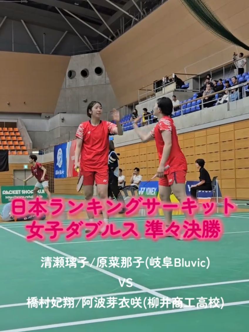 @日本バドミントン協会(BAJ)