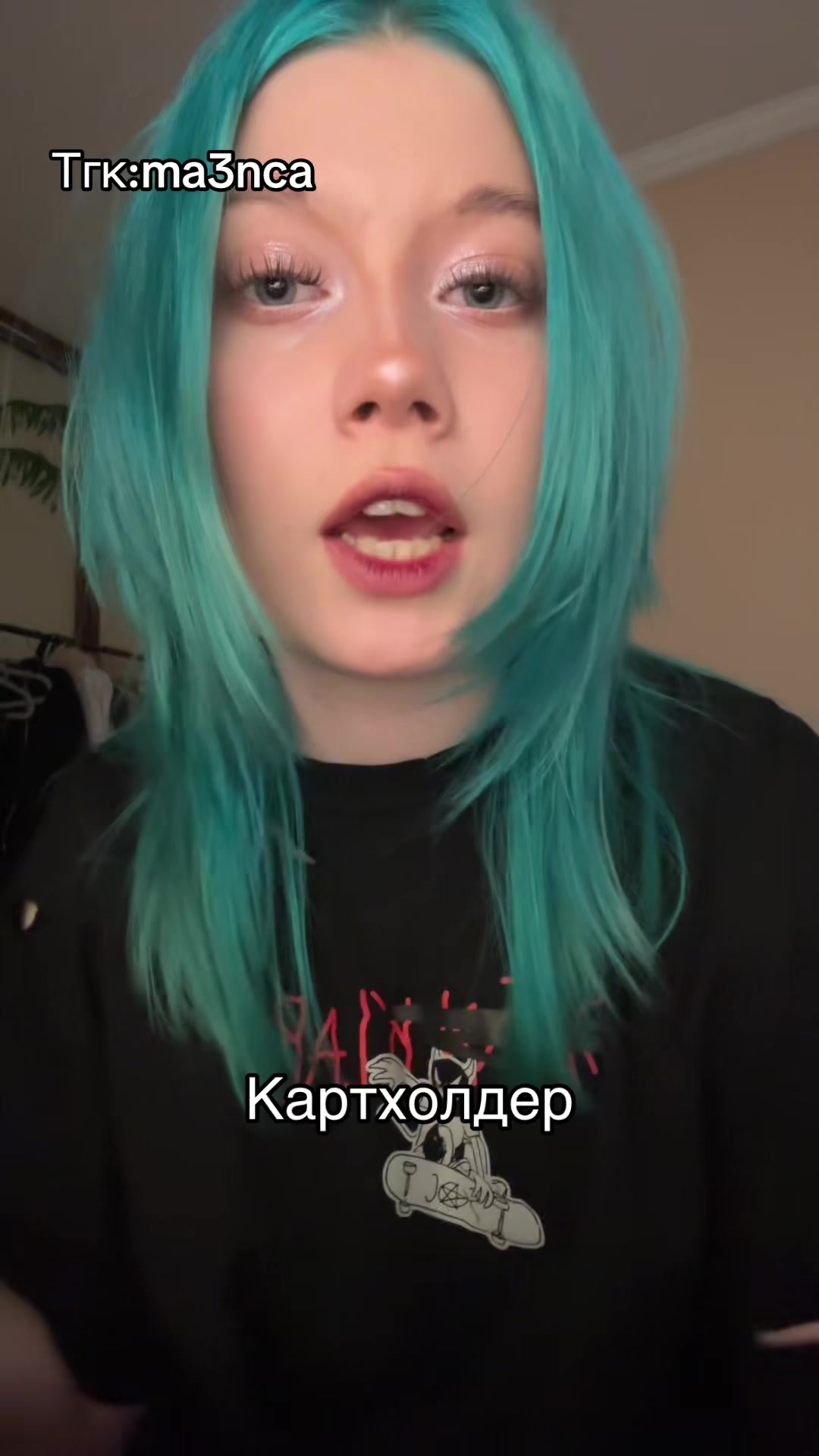 @манка