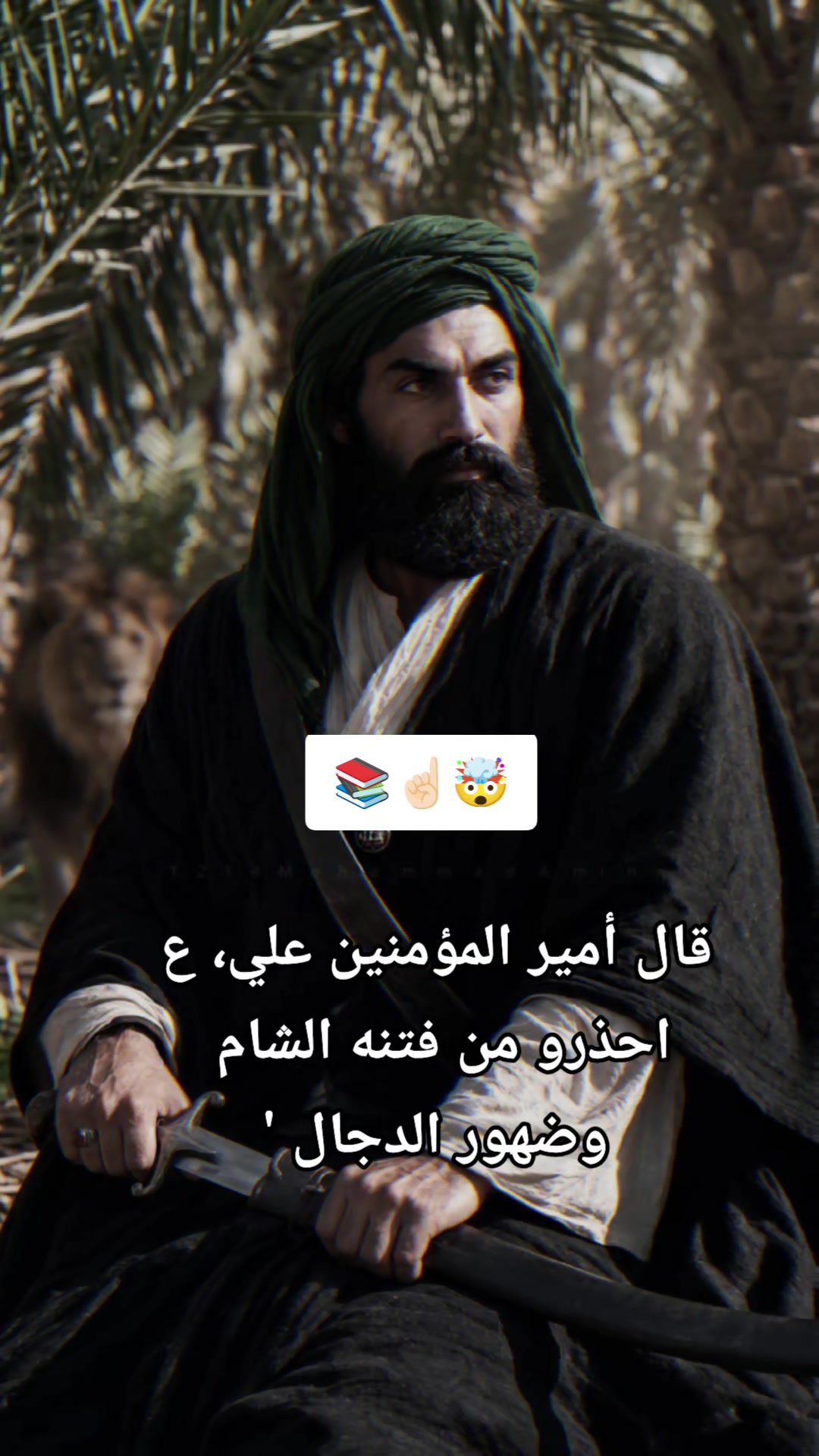 @علي اسد الله الغالب