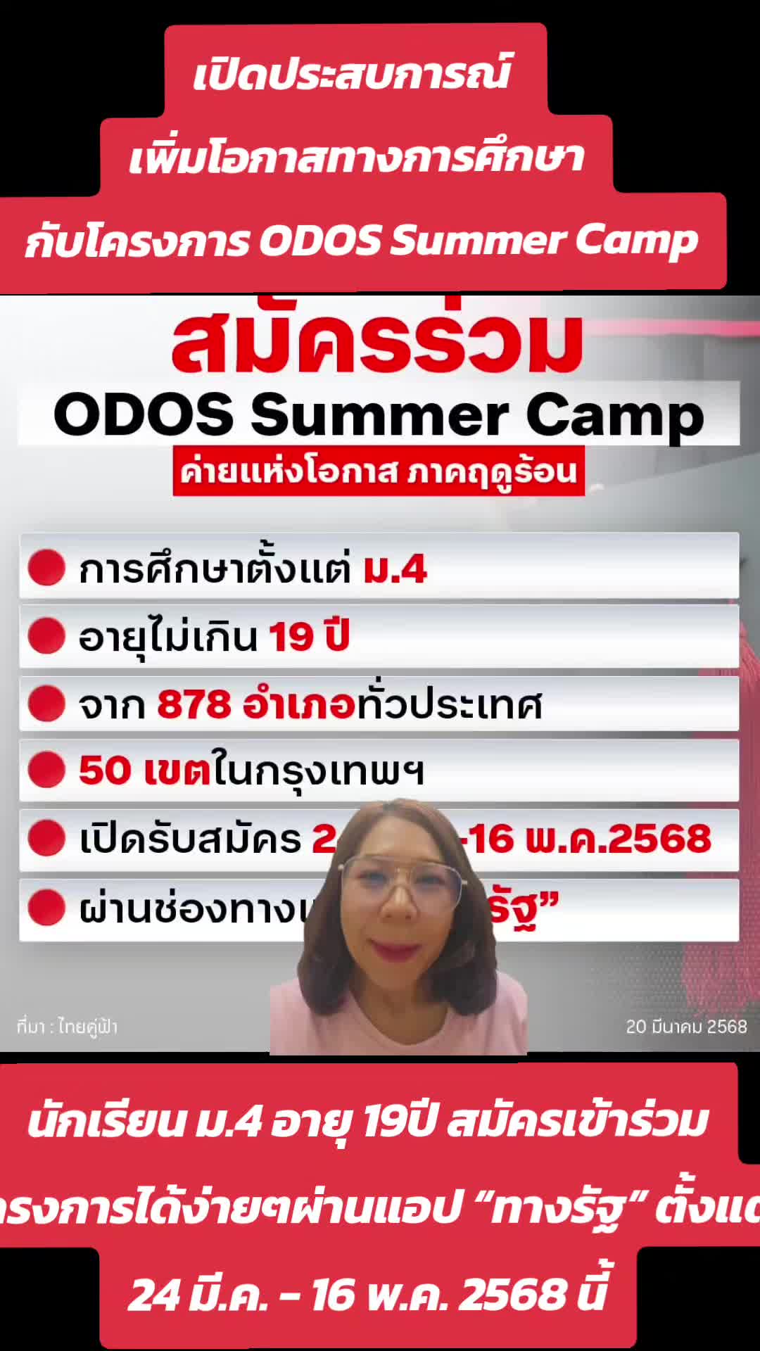 @สวท.เบตง News