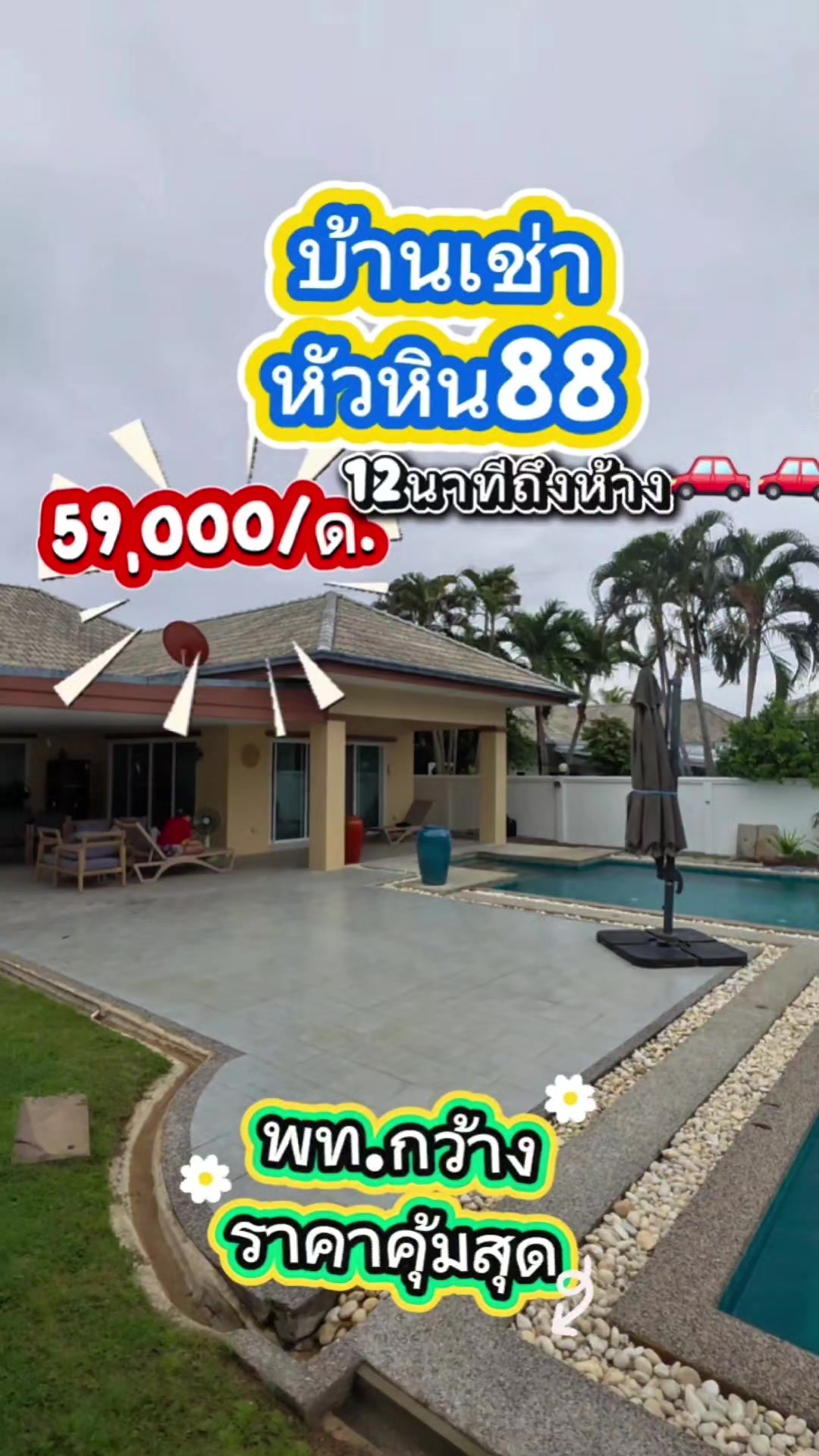 @คอนโด บ้าน รีวิว by Fah