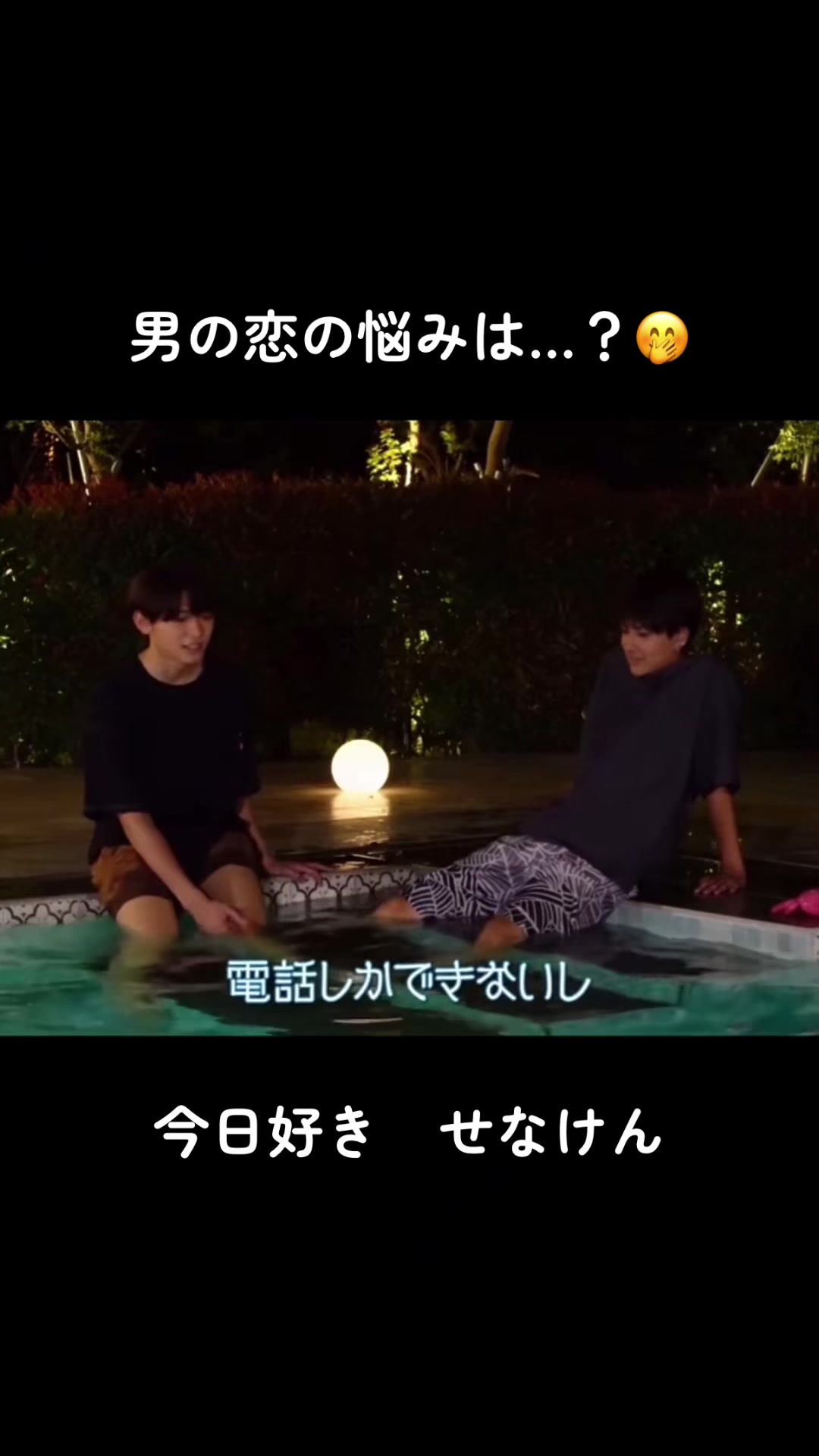 @恋愛❤️切り抜き