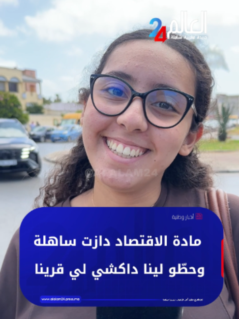 @العالم24 - alalam24