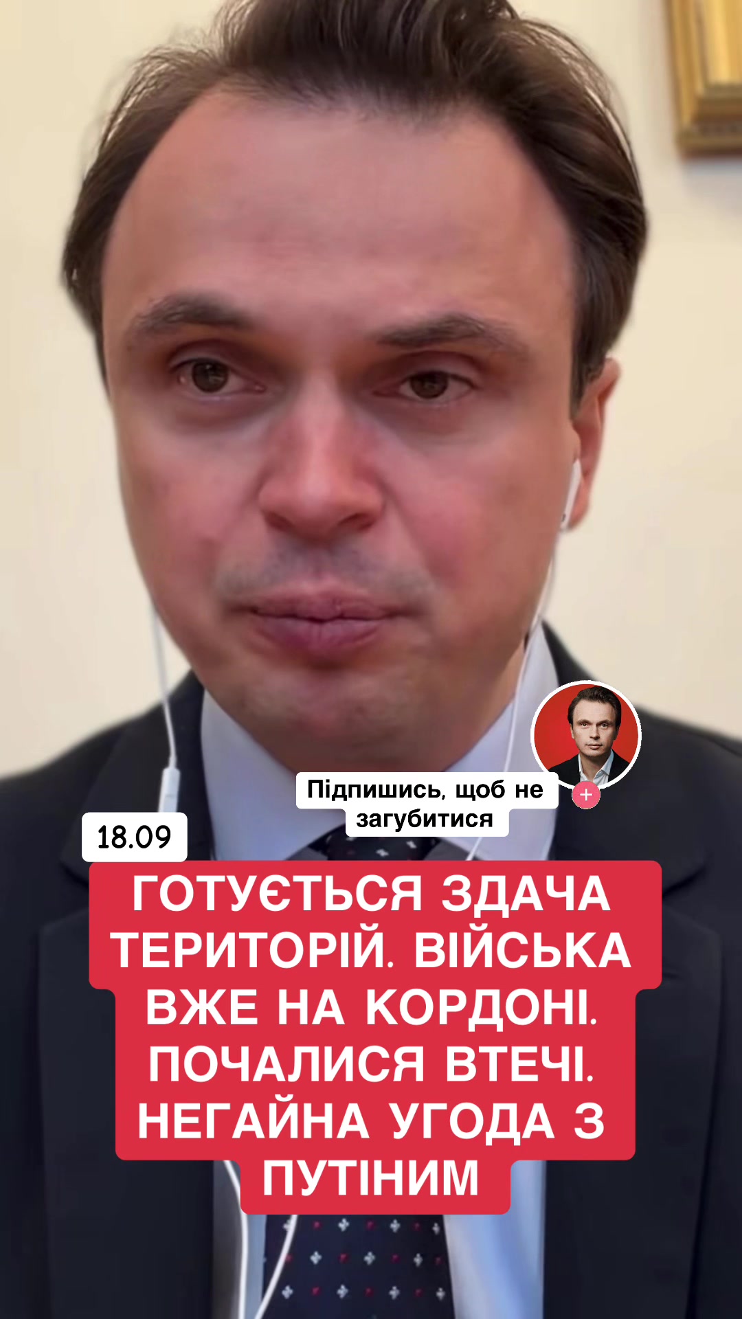 @Микола Давидюк