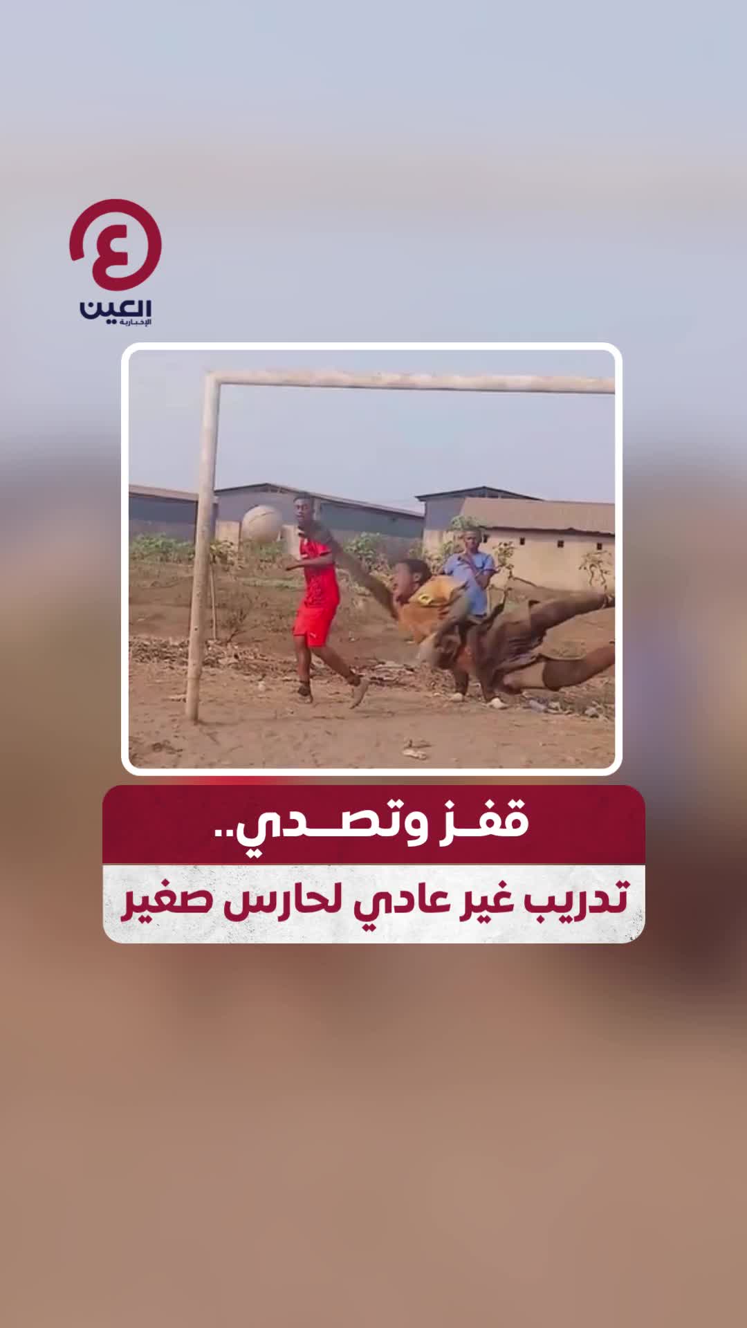 @العين الرياضية