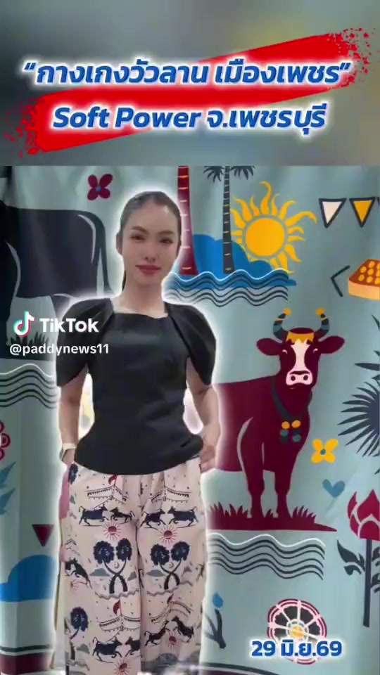 @ประชาสัมพันธ์จังหวัดเพชรบุรี