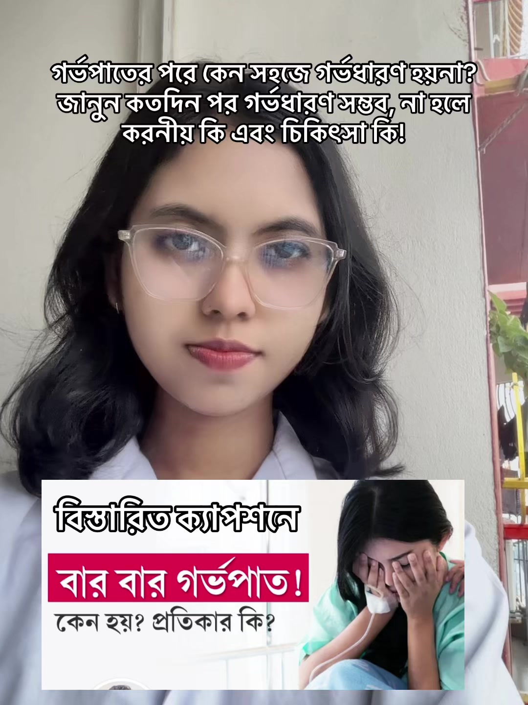 @Dr. Ritu Baroy