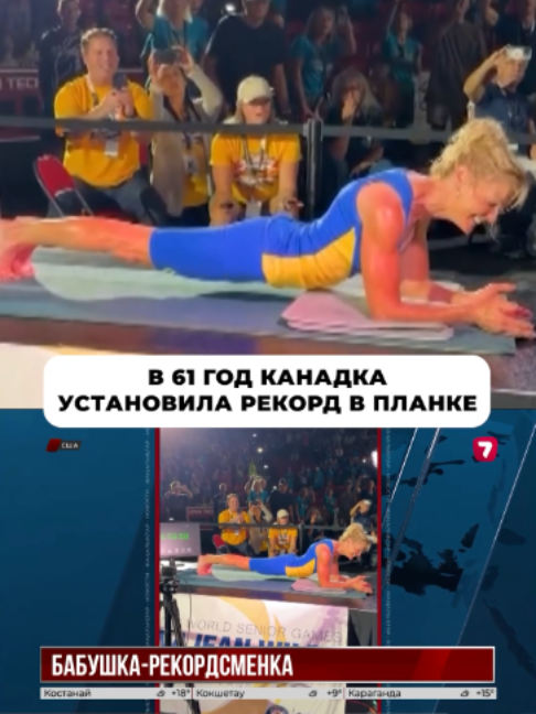 @Жетінші арна | 7 канал
