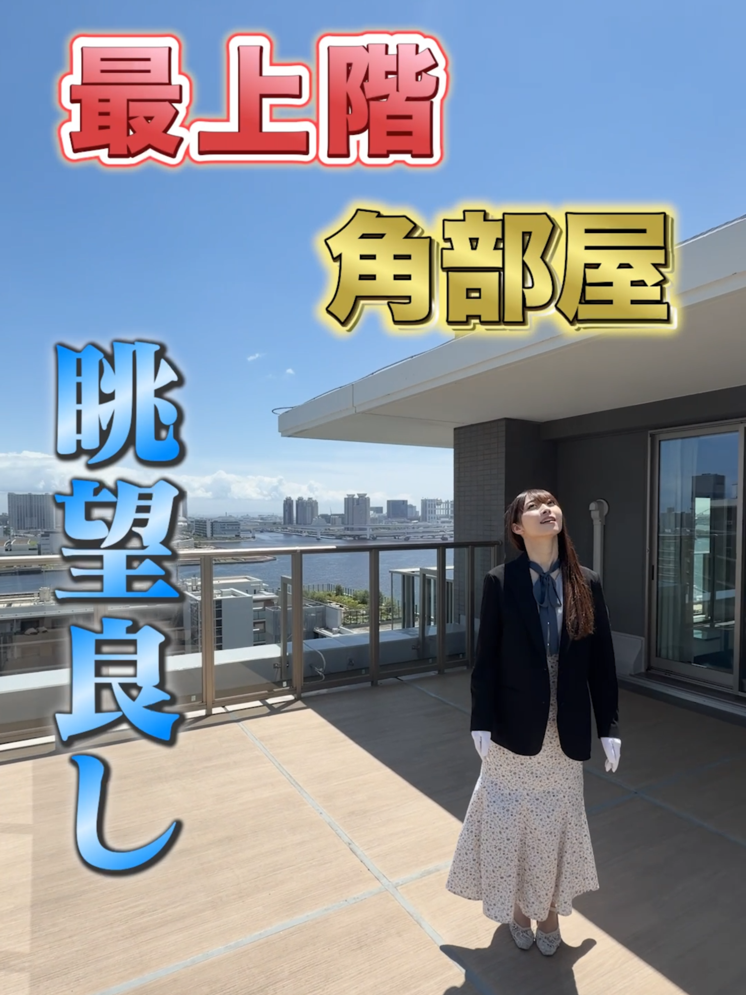 @RoomPa（ルムパ）｜賃貸物件を一緒に内見！