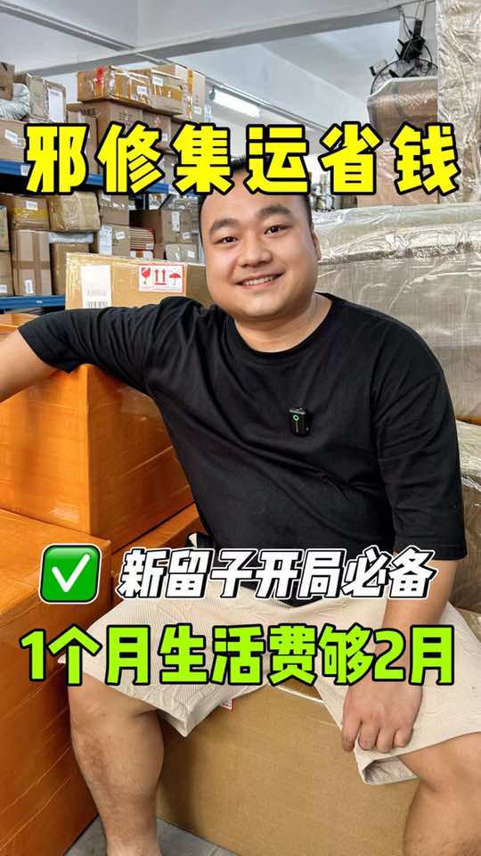 @吉小运集运