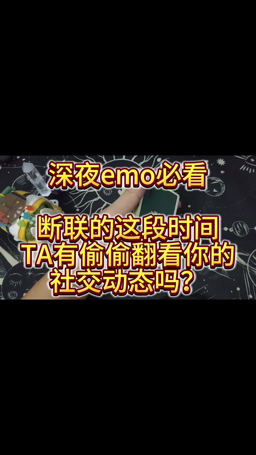 @啊七塔羅✨