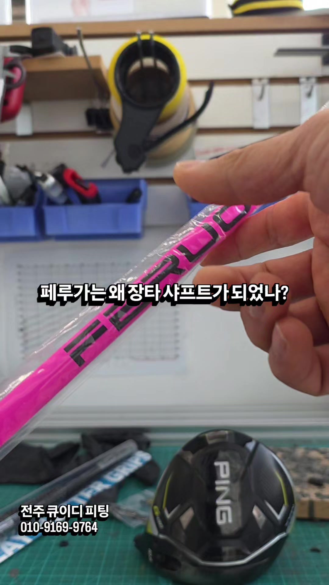 @큐이디 골프피팅