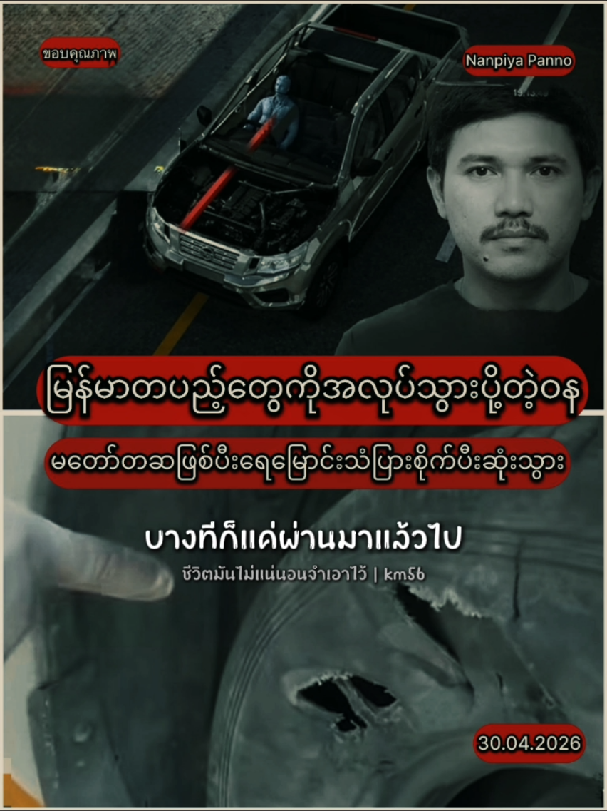 @นายเอ (โจโซโม) 🇲🇲🤍🇹🇭