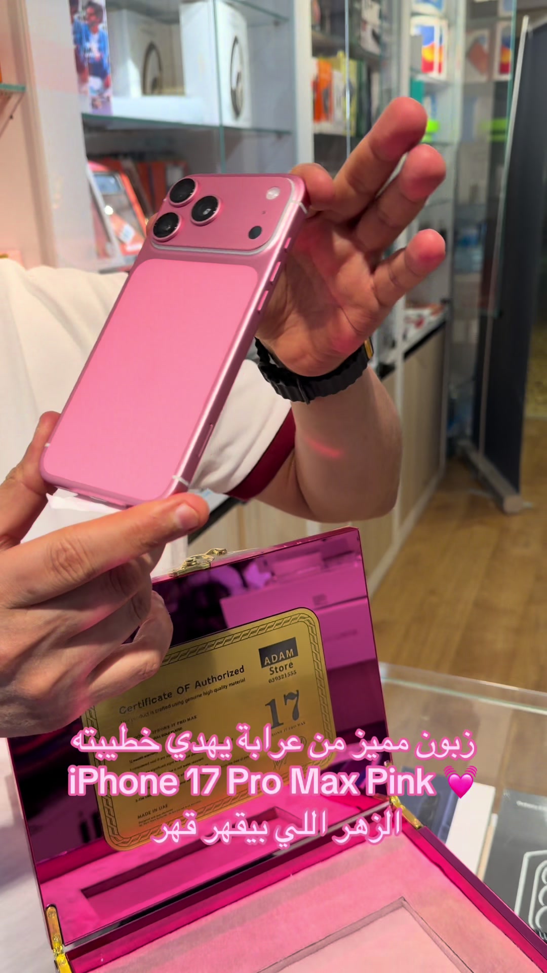 @Adam Store