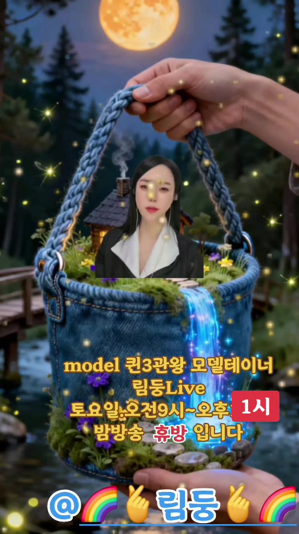 @🌈🫰림 둥💘당 대 제 일🫰🌈