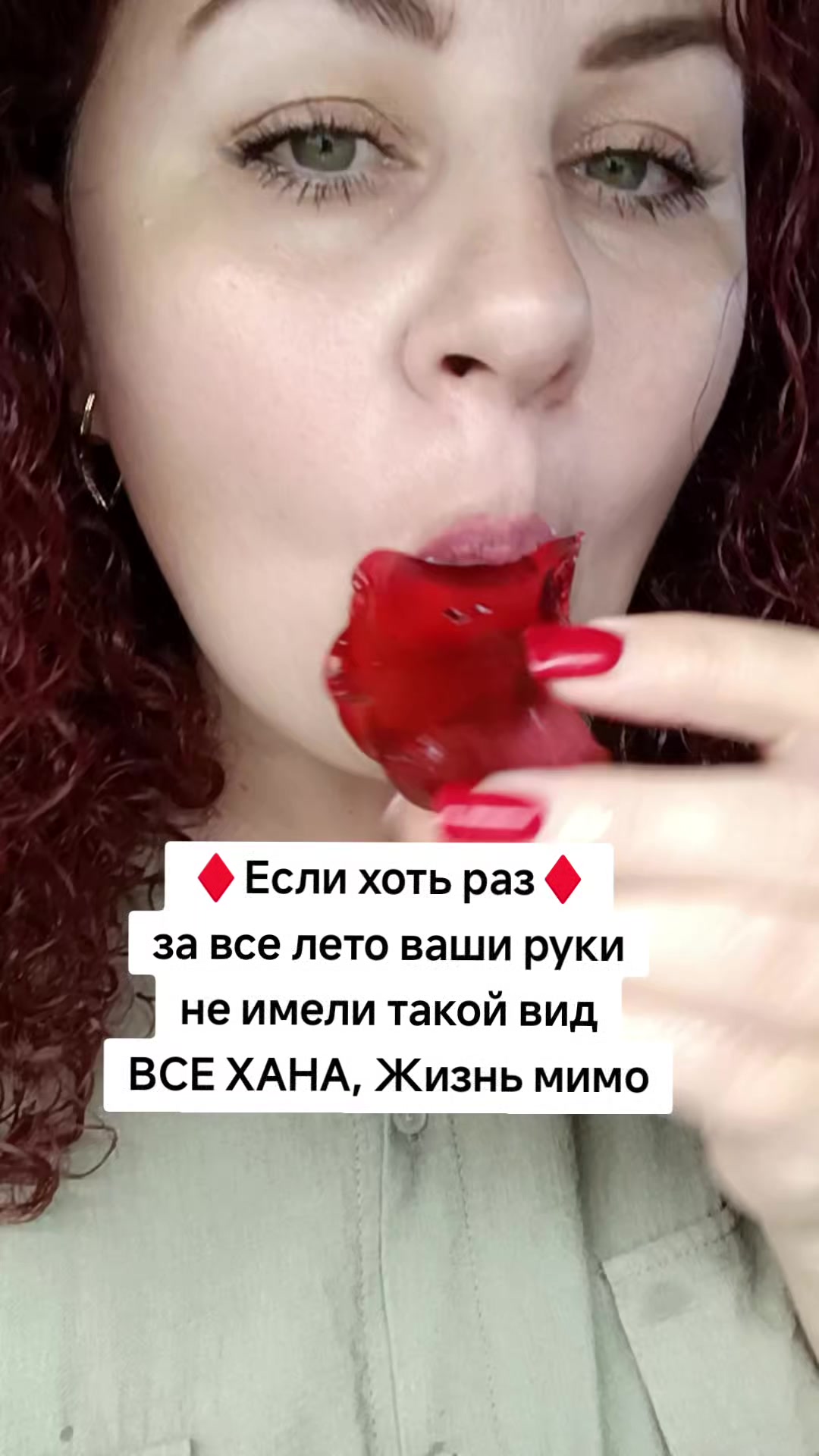 @Ольга_АДЖИКА