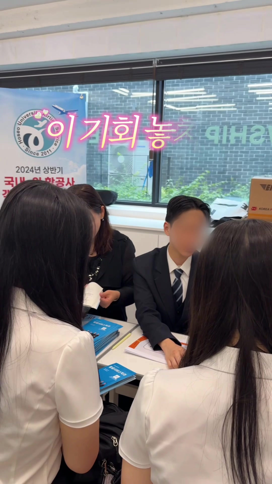 @크루쉽승무원학원 🩵