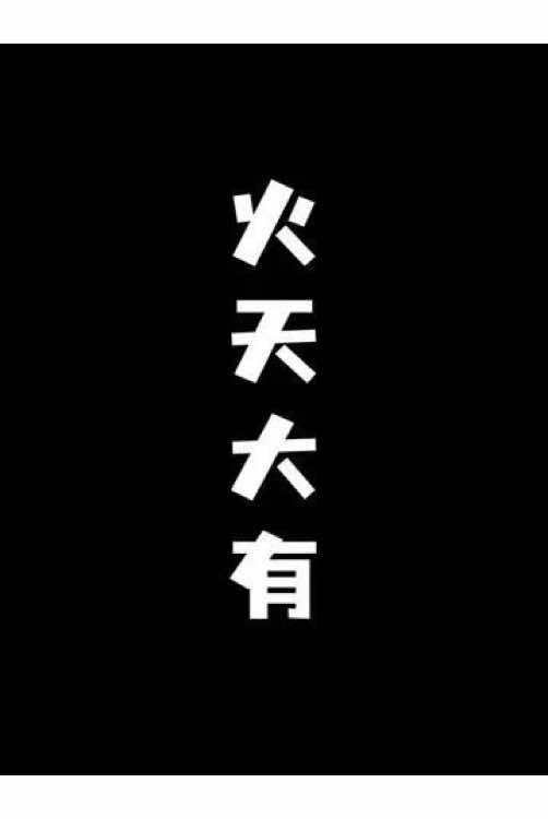 @玄冥居士