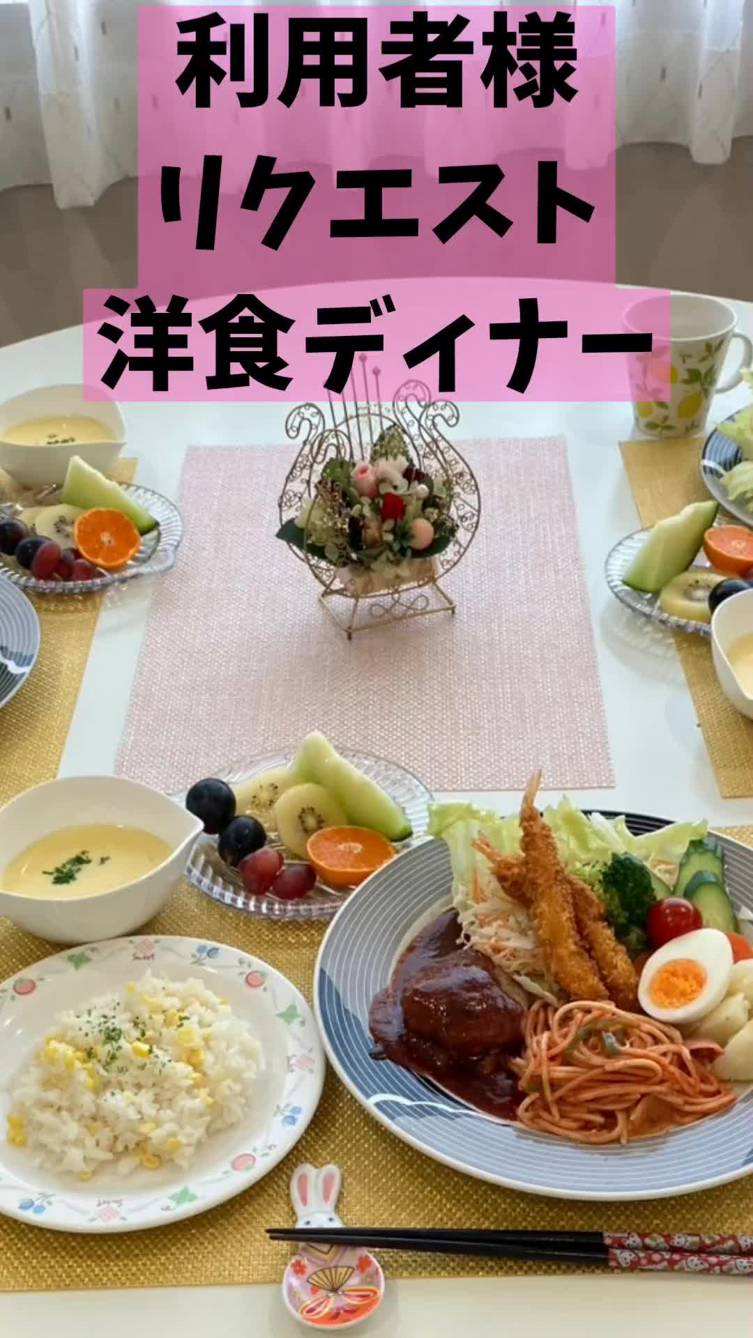 @グループホームせんじゅ