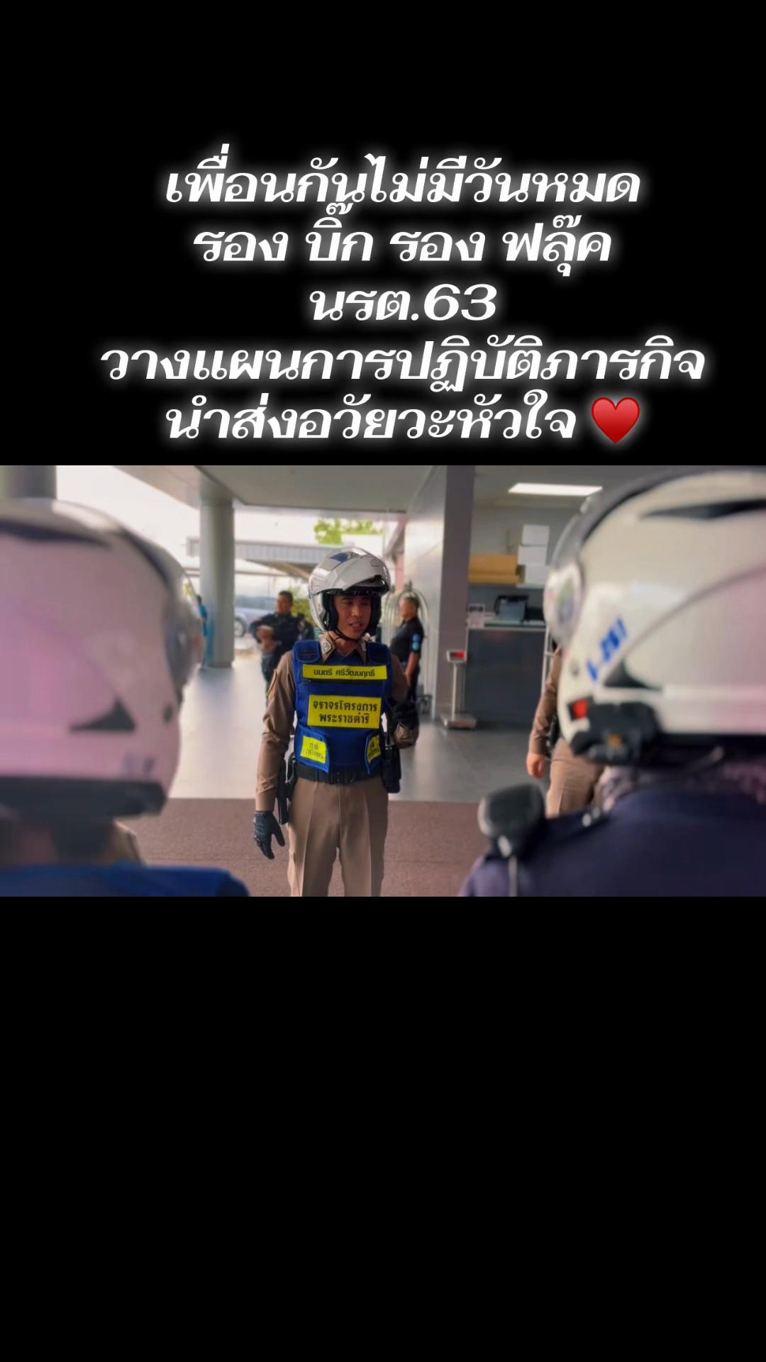 @เฉพาะกิจ 116