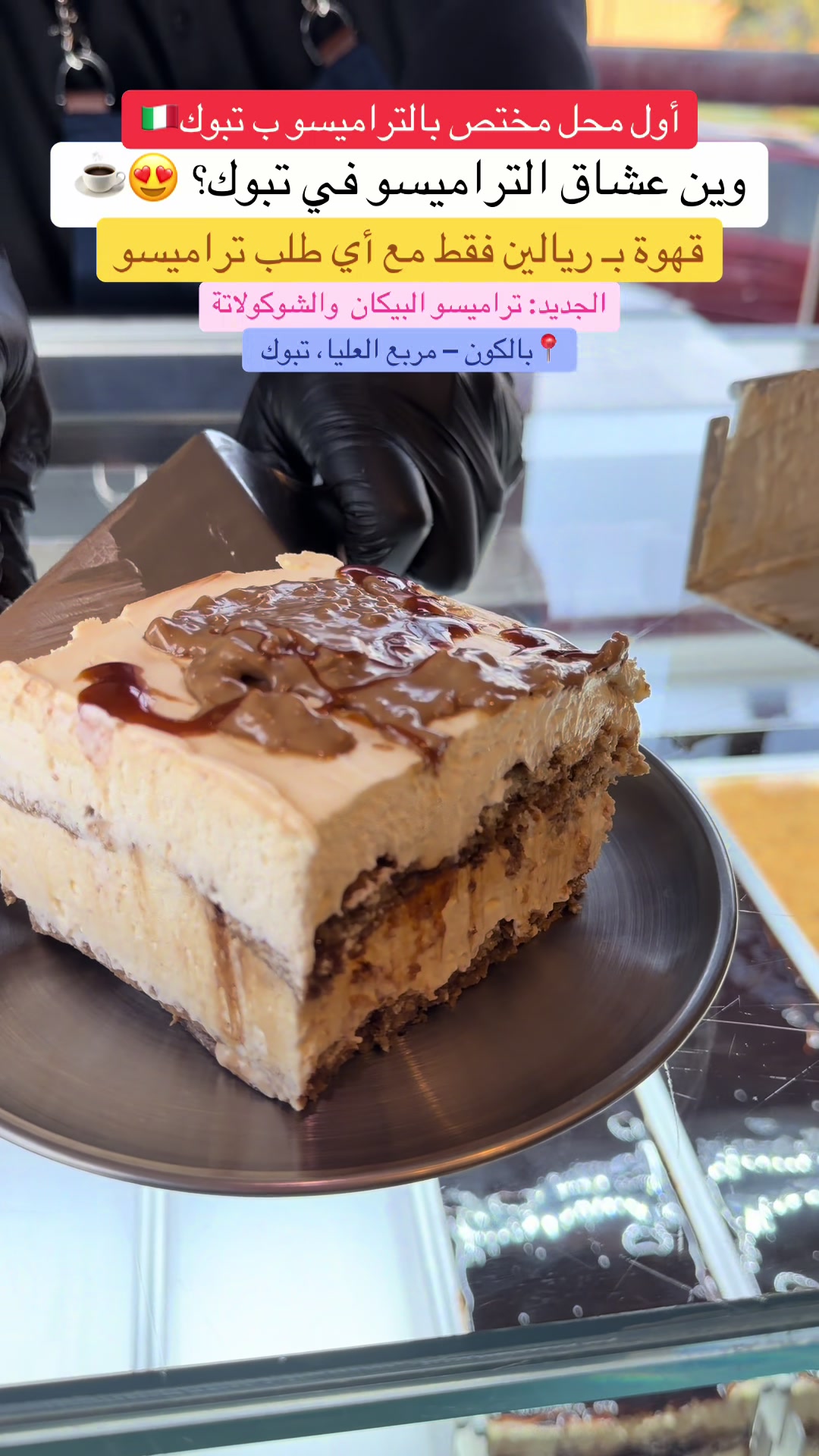 @سهام العنزي تبوك 💰