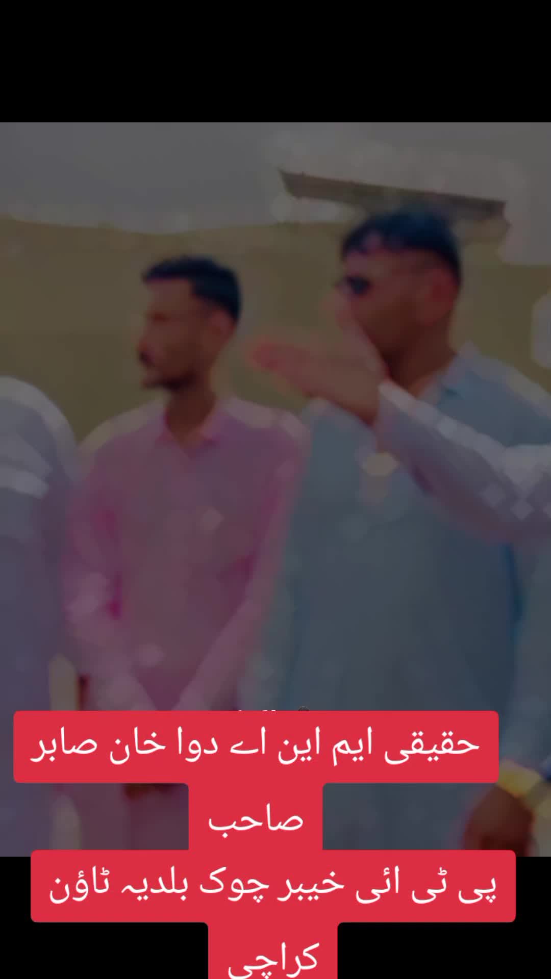 @Zaman Afridi PTIUc1 GS