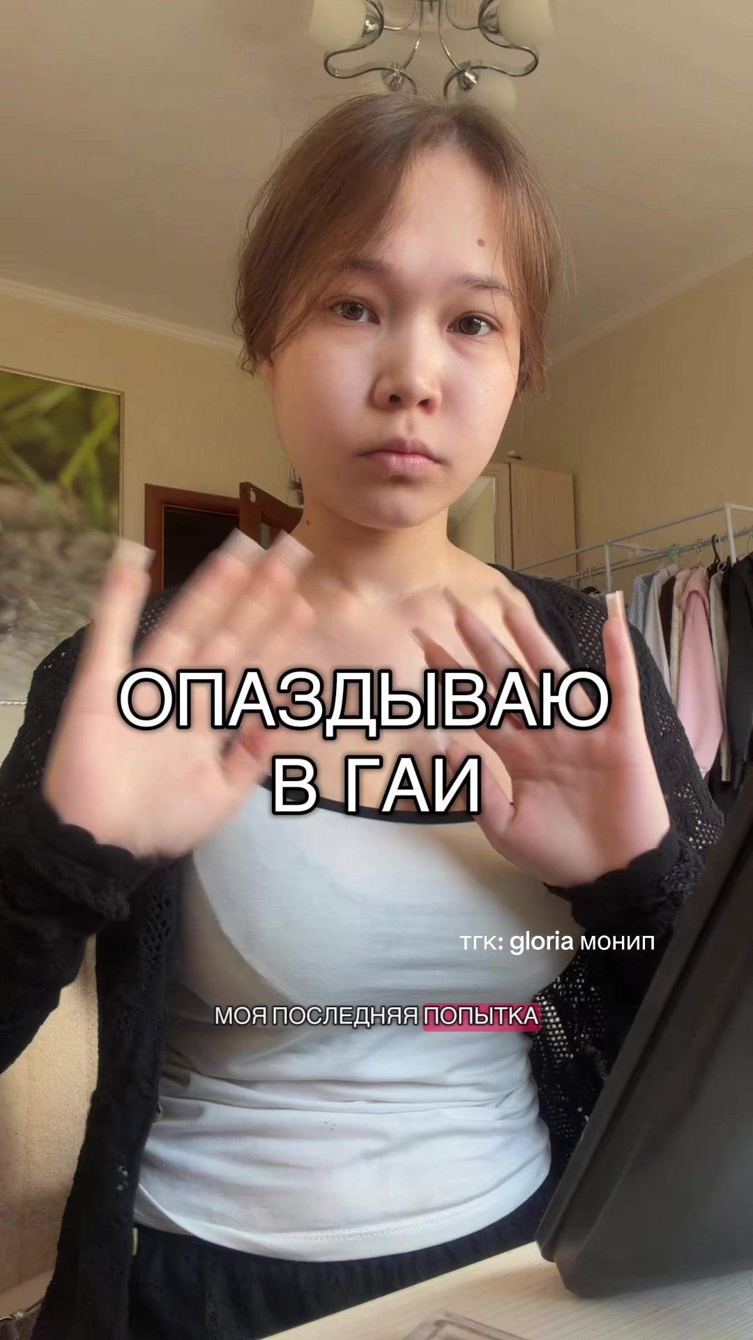 @аиша | тгк: gloria монип