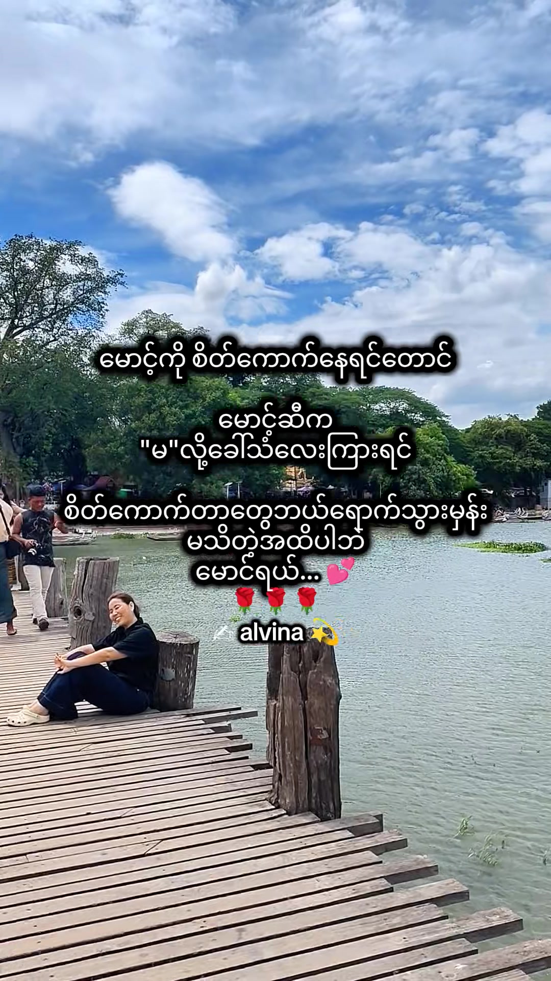 @🇯🇵 Alvina💫(အယ်ဗီနာ)💫🇯🇵