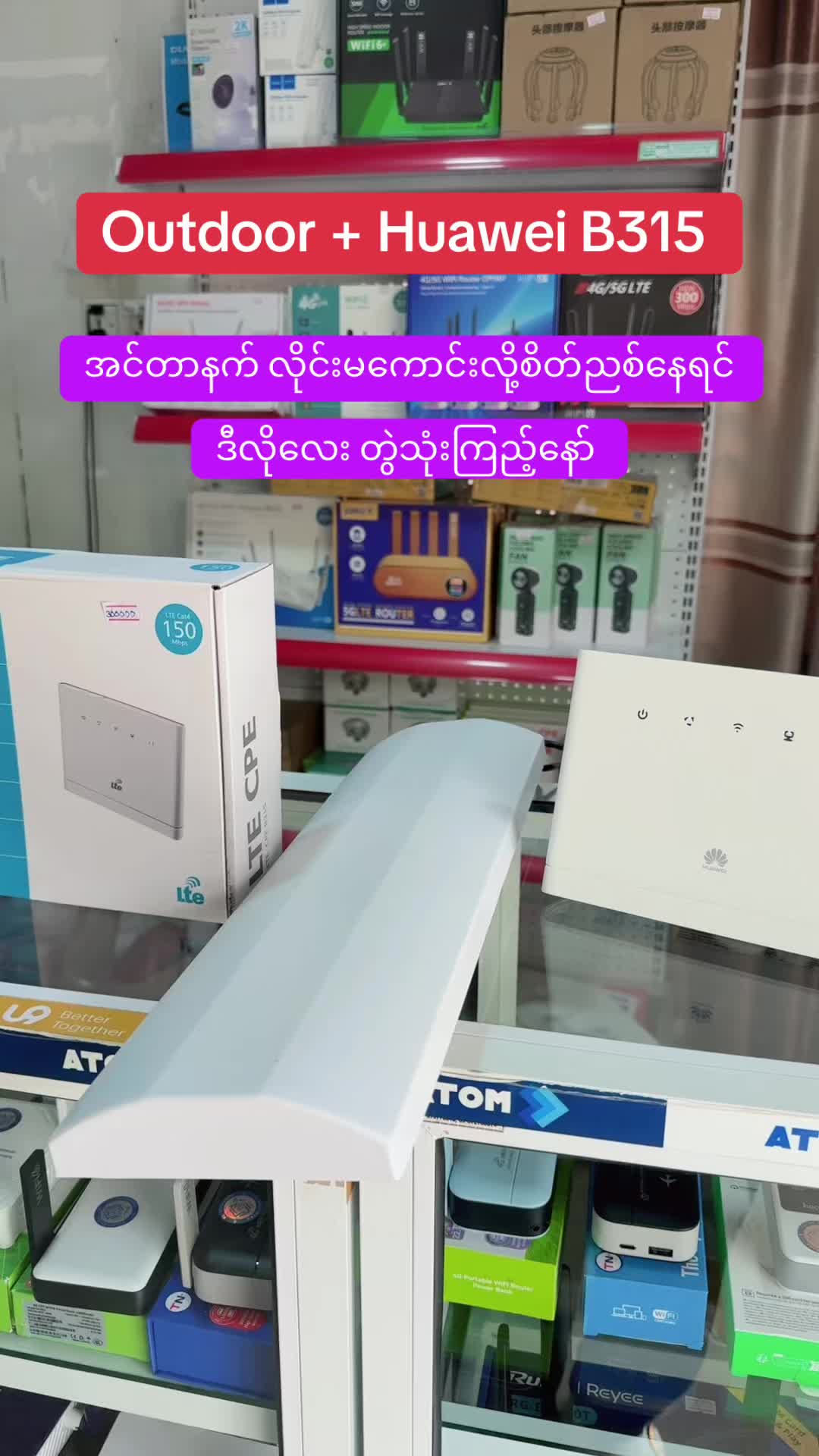 @KSTဝိုင်ဖိုင်နှင့်စက်ပစ္စည်း