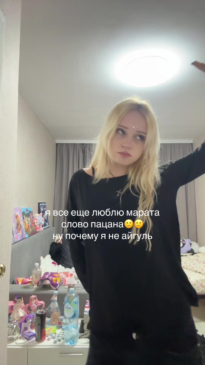 @ШЕЗМУ аня